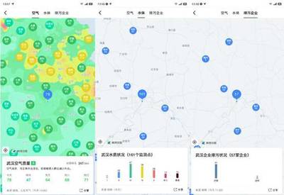 高德地圖“環境地圖”功能 打造出行環保新體驗，實時監測環境信息
