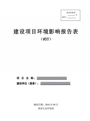 佛山順德金屬加工廠環評檢驗報告方案，助力工廠順利開工開業！